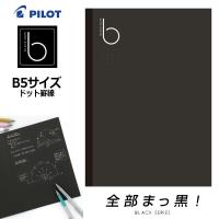 PILOT パイロット ブラックノート ドット罫線 ノートタイプ NFB02-40 