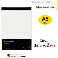 maruman マルマン ニーモシネ ノートパッド 8mm横罫マージン付 50枚3冊パック×2セット A5 P169X3 5mm方眼 | 印鑑と文具と雑貨のはんこキング