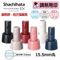 シヤチハタ 調剤用印 データーネームEX15号 スタンド式 日付印(印面直径15.5mm)  医療・病院・看護師・ナース・薬剤師・処方箋 調剤用スタンプ データネーム | 印鑑と文具と雑貨のはんこキング