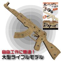 輪ゴムピストル ＴＹＰＥ8 大型  ライフル 6連射回転式大型 木工工作キット