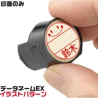 データ印 データネームex 15号 シャチハタ印鑑 日付印 ハンコ スタンプ はんこ 日付 名前 印鑑 Ex Illust Cap はんこショップおとべ 通販 Yahoo ショッピング