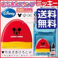 保育園の持ち物に 子供の名前書きが簡単 お名前スタンプのおすすめランキング 1ページ ｇランキング