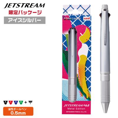 ジェットストリーム メタルエディションのおすすめ人気商品一覧 通販