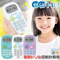 ソニック ピコトレ 暗算ドリル 四則計算用 計算問題 1日5分で脳をそだてる 音声付き 小学1年生〜4年生レベル