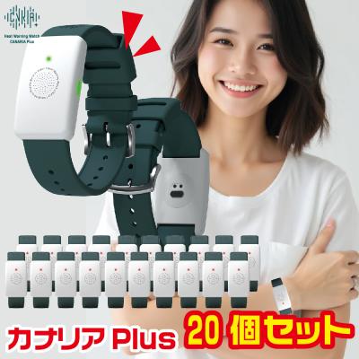 熱中対策ウォッチ カナリアのランキングTOP71 - 人気売れ筋 熱中対策ウォッチ カナリアのランキングTOP71 - 人気売れ筋