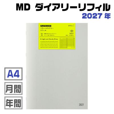 フジカラー のダイアリーです MIDORI（ミドリ） ダイアリーリフィル 『A4・22464006』 2027年度版 令