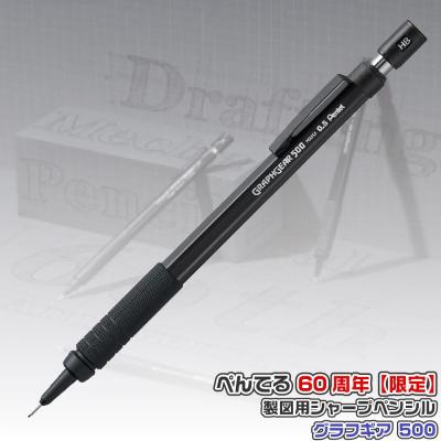 シャーペン 限定のおすすめ人気商品一覧 通販 - Yahoo!ショッピング