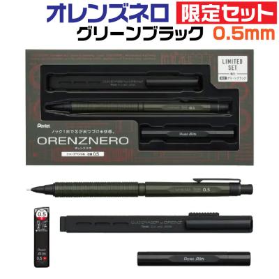 オレンズネロ限定色（オレンズ）のおすすめ人気商品一覧 通販 - Yahoo