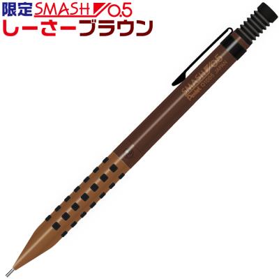 シャーペン スマッシュ 限定カラーのおすすめ人気商品一覧 通販