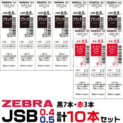 替芯 4c規格（ボールペン）｜筆記用具｜文具、ステーショナリー