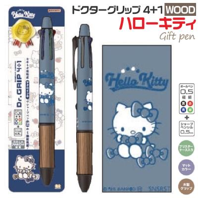 ドクターグリップ サンリオのおすすめ人気商品一覧 通販 - Yahoo