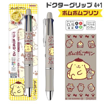 ドクターグリップ リラックマの商品一覧 通販 - Yahoo!ショッピング