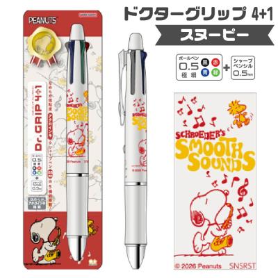 ドクターグリップ リラックマの商品一覧 通販 - Yahoo!ショッピング