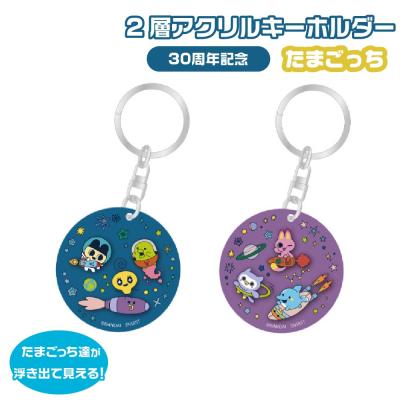 サンスター文具 2層アクリルキーホルダー たまごっち 『ネイビー
