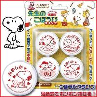 ビバリー 木製ごほうびスタンプ 辛口 スタンプ よくできました ごほうび 評価印 ハンコ はんこ 先生 教師 学校 教員 勉強 Soh 004 はんこショップおとべ 通販 Yahoo ショッピング