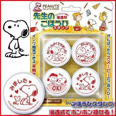 はんこショップおとべ - スヌーピーシリーズ｜Yahoo!ショッピング