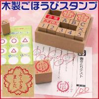 ビバリー 木製ごほうびスタンプ 辛口 スタンプ よくできました ごほうび 評価印 ハンコ はんこ 先生用 先生 ご褒美 教師 Soh 004 はんこショップおとべ 通販 Yahoo ショッピング