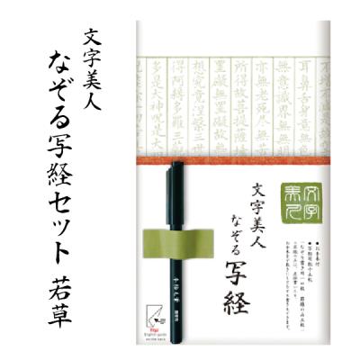 写経セットのおすすめ人気ランキングTOP100 - Yahoo!ショッピング