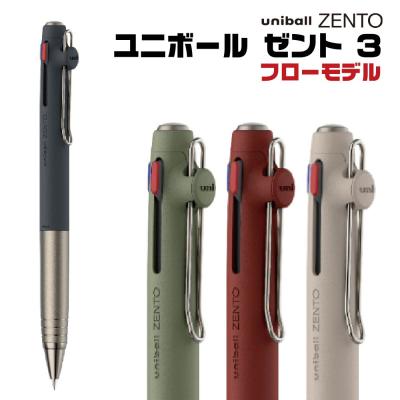 ユニボールゼント シグニチャーモデル（筆記用具）｜文具