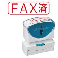 『FAX済』 シャチハタ Xスタンパー ビジネス用 キャップレス B型 ヨコ型 X2-B-102H2スタンプ 印鑑 はんこ | はんこショップおとべ