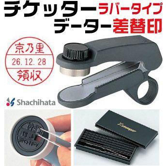 はんこショップおとべ - シャチハタ チケッター|Yahoo!ショッピング はんこショップおとべ - シャチハタ チケッター|Yahoo!ショッピング