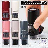 シャチハタ データネームEX キャップレス イラストパターン 15号 データーネーム 先生 塾 テスト 評価印 印鑑 ハンコ 日付 | はんこショップおとべ