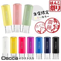 アウトレット 訳あり 在庫処分 印鑑 認印 銀行印 はんこ 送料無料 イラスト 柘 あかね かわいい オリジナル 作成 お名前 Inkan Outlet イラストはんこ屋ぽんぽん 通販 Yahoo ショッピング