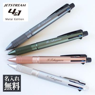 ジェットストリーム 4＆1 メタルエディションのおすすめ人気商品一覧