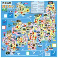 アーテック 日本地図おつかい旅行すごろく artec 知育玩具 知育教材 おもちゃ | 株式会社ハンコヤドットコム(R)