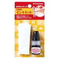 シャチハタ おなまえスタンプ用 交換用インキセット GA-CR | 株式会社ハンコヤドットコム(R)
