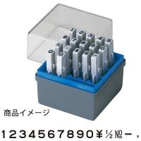 シャチハタ 柄付ゴム印 連結式 数字（セット）4号 ゴシック体 シヤチハタ スタンプ | 株式会社ハンコヤドットコム(R)