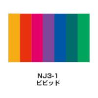 ツキネコ ニジコ NJ3-1 ビビッド NIJICO スタンプ台 スタンプパッド | 株式会社ハンコヤドットコム(R)