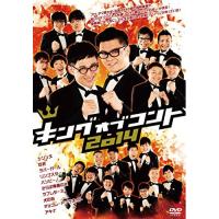 DVD/バラエティ/キングオブコント 2014 | はんこ堂online