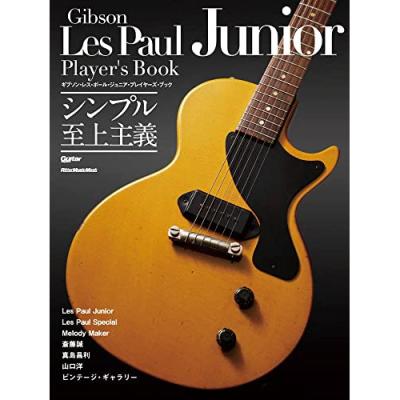 レスポールジュニア ダブルカッタウェイのおすすめ人気商品一覧 通販