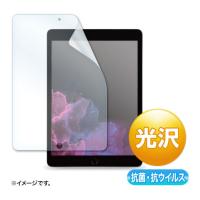 サンワサプライ [LCD-IPAD12ABVG] 第9/8/7世代iPad10.2インチ用抗菌・抗ウイルス光沢フィルム | TT-Mall