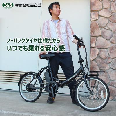 ミムゴ ノーパンク 電動アシスト 三輪自転車 アクティブプラス 20インチ ミムゴ MG-AP20EBN + 専用充電器 アクティブプラス ノーパンク