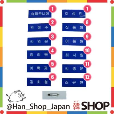 韓SHOP - SUPER JUNIOR｜Yahoo!ショッピング