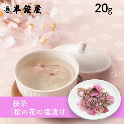桜茶の商品一覧 通販 - Yahoo!ショッピング