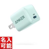 ノベルティ 記念品　Anker A2633N69 Anker PowerPortIII Nano-20W USB-C 超小型急速充電器 グリーン　 オリジナル対応/まとめ売り | 業種別ノベルティ・販促品専門店