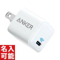 ノベルティ 記念品　Anker A2633N24 PowerPort III Nano 20W ホワイト　 卸売り/短納期 | 業種別ノベルティ・販促品専門店