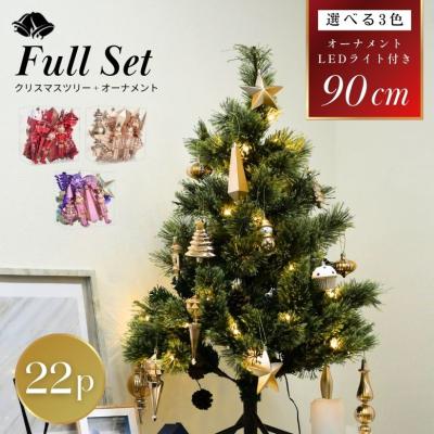 コストコ クリスマスツリーのおすすめ人気商品一覧 通販 - Yahoo
