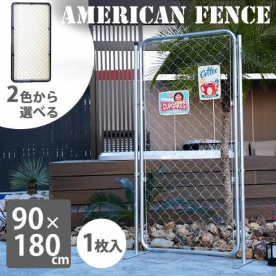 アメリカン フェンスの商品一覧 通販 - Yahoo!ショッピング