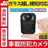 防犯カメラ 家庭用 車内 屋外 監視カメラ 電源不要 カー 防犯カメラ 家庭用 車内 屋外 監視カメラ 電源不要 カー