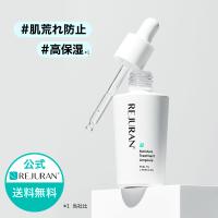 リジュラン モイスチャー トリートメント アンプル 30ml 韓国コスメ 美容液 スキンケア REJURAN MOISTURE TREATMENT AMPOULE 送料無料 | ハンファ・ジャパン