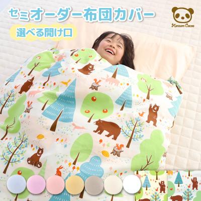 お昼寝布団カバーの商品一覧 通販 - Yahoo!ショッピング