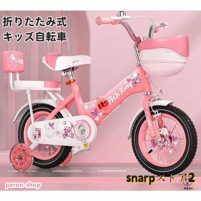プリンセス自転車のおすすめ人気商品一覧 通販 - Yahoo!ショッピング