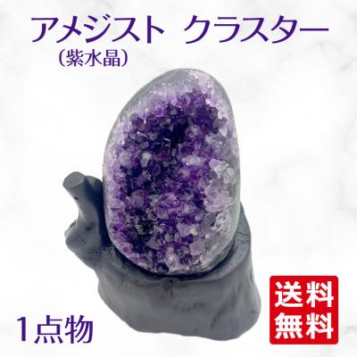 ウルグアイ産アメジストドームの商品一覧 通販 - Yahoo!ショッピング