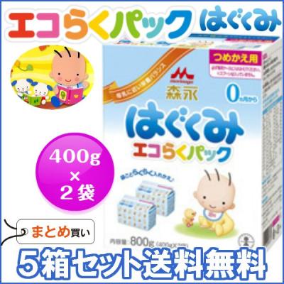 はぐくみ エコらくパックのおすすめ人気商品一覧 通販 - Yahoo