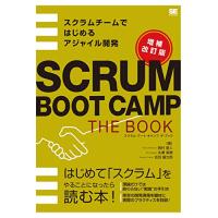 SCRUM BOOT CAMP THE BOOK【増補改訂版】 スクラムチームではじめるアジャイル開発 | 川西ストア