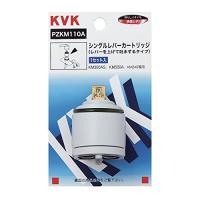 KVK シングルレバーカートリッジ (上げ吐水用) 【PZKM110A】 | 川西ストア